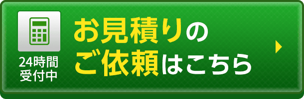 メールで相談する