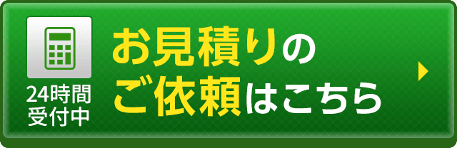 メールで相談する