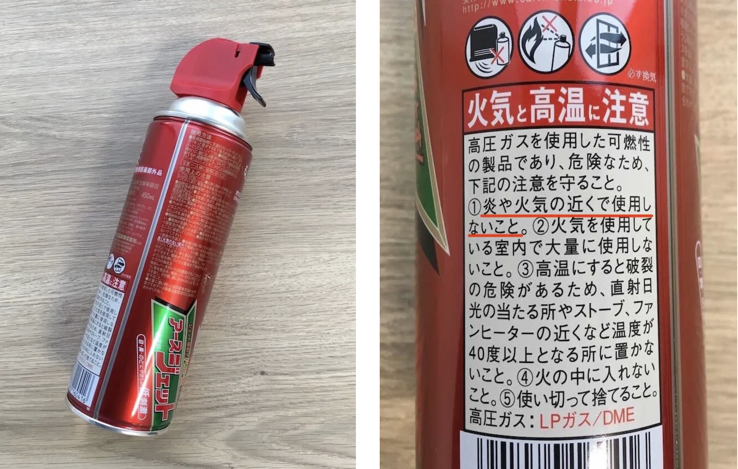 蜂の巣駆除スプレー